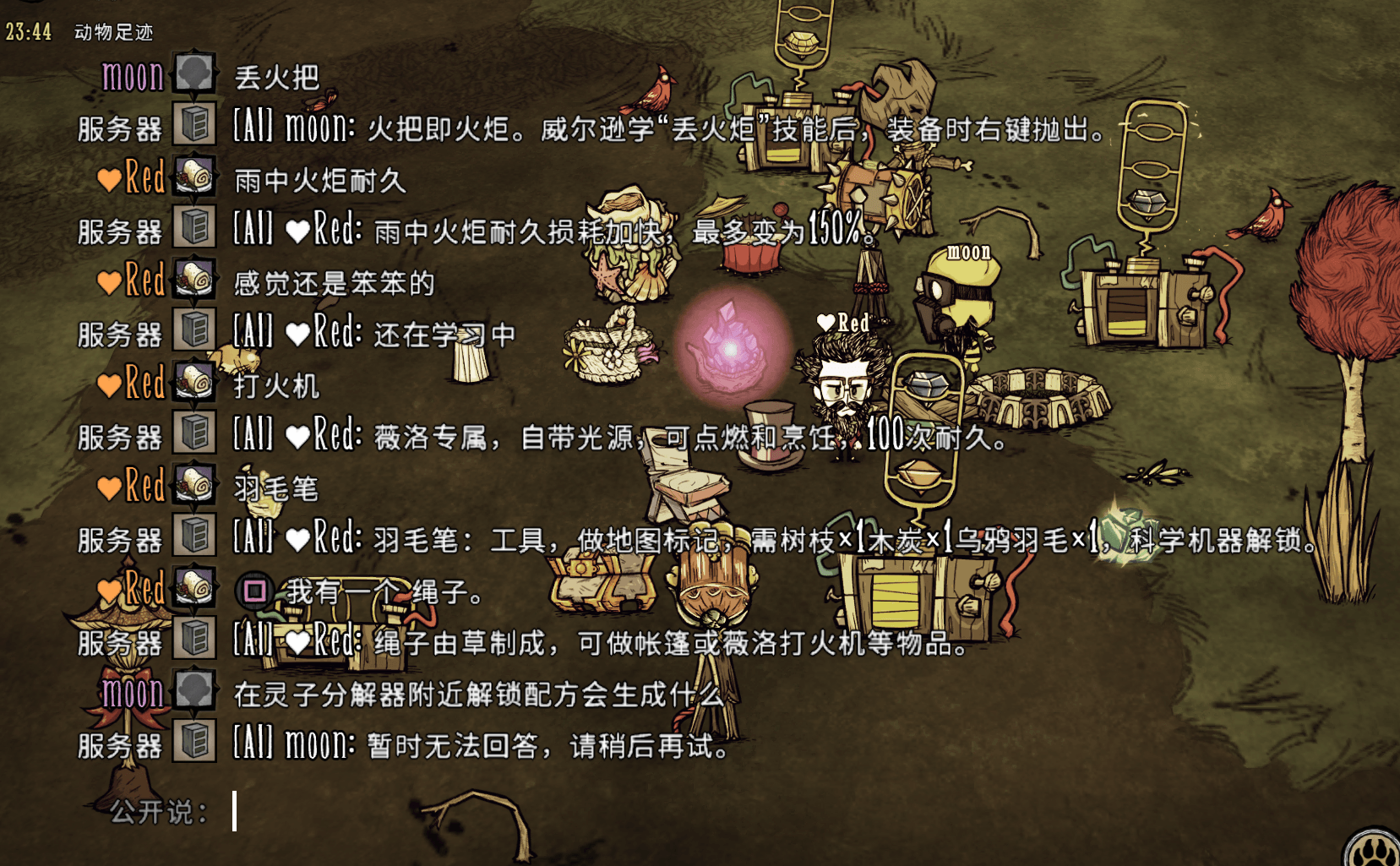 游戏中对话2