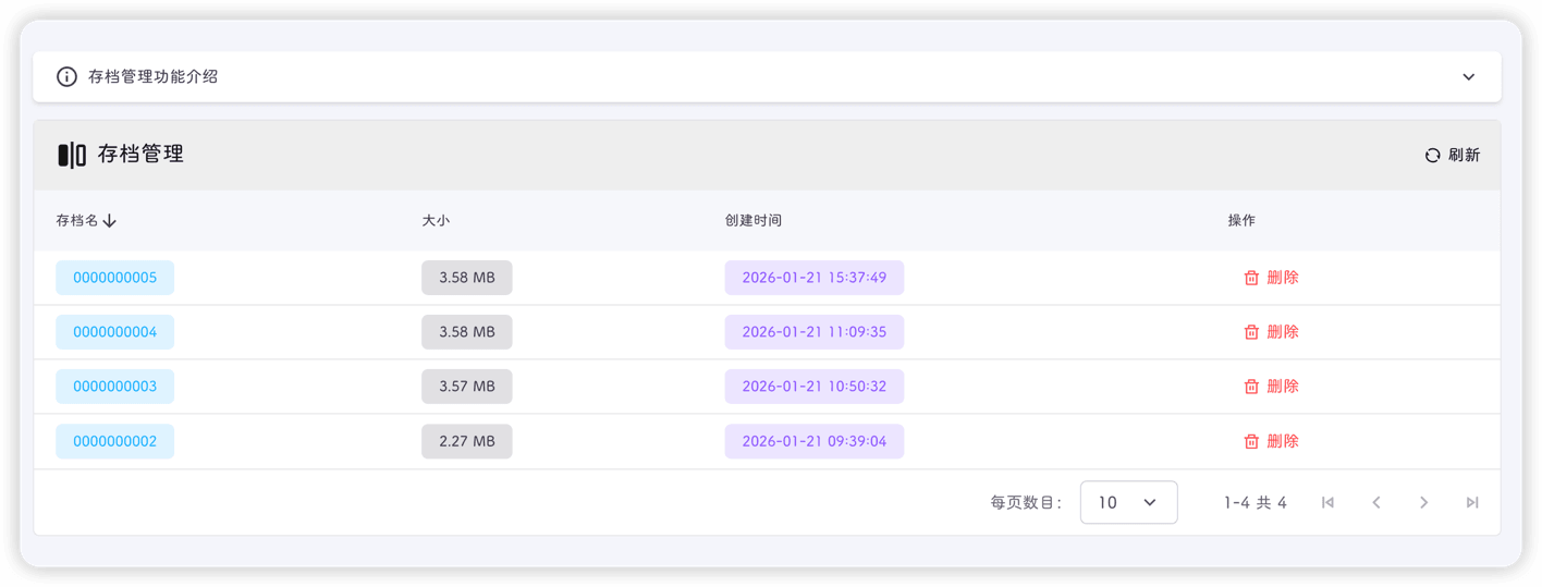 删除游戏存档文件