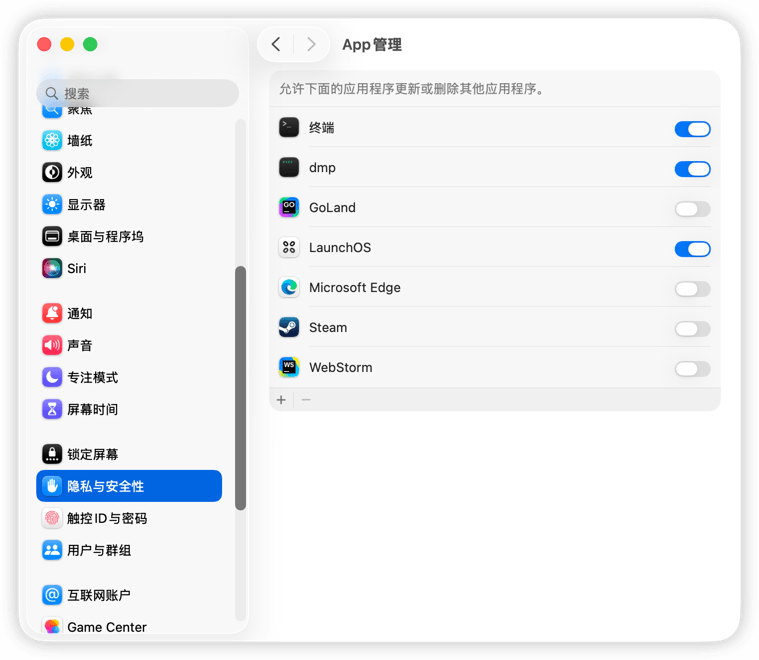 添加App管理完成