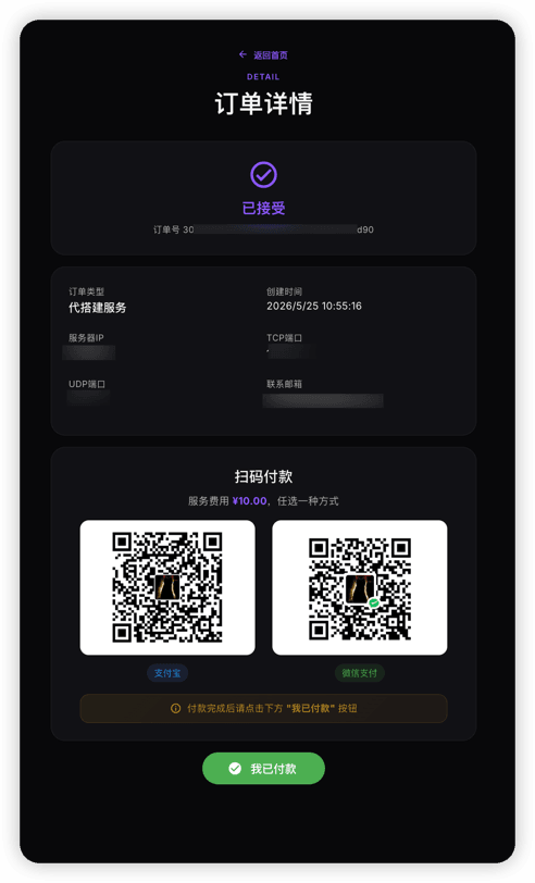付款