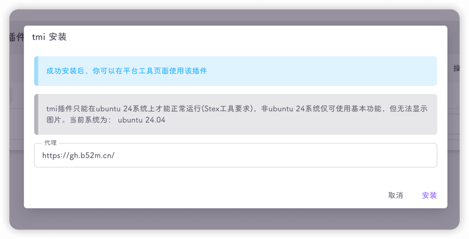 更换代理