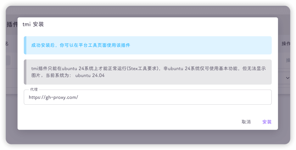 安装前准备