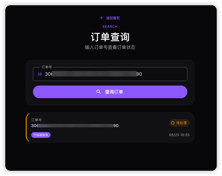 查询结果