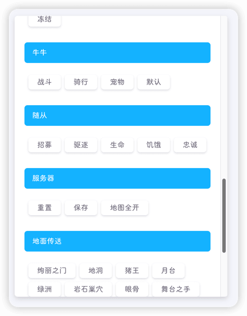 预设命令